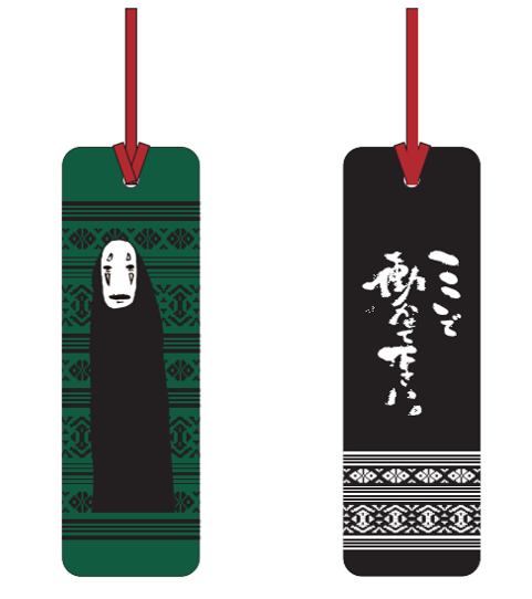 「鈴木敏夫とジブリ展」 博多織「栞（しおり）」の 2 種類セット※イメージ