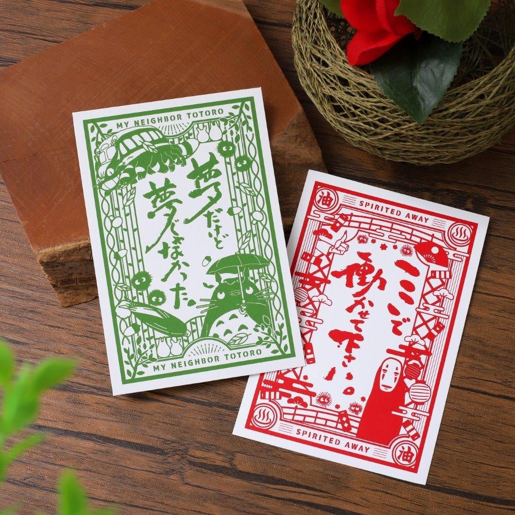 ポストカード2種　各275円（税込）