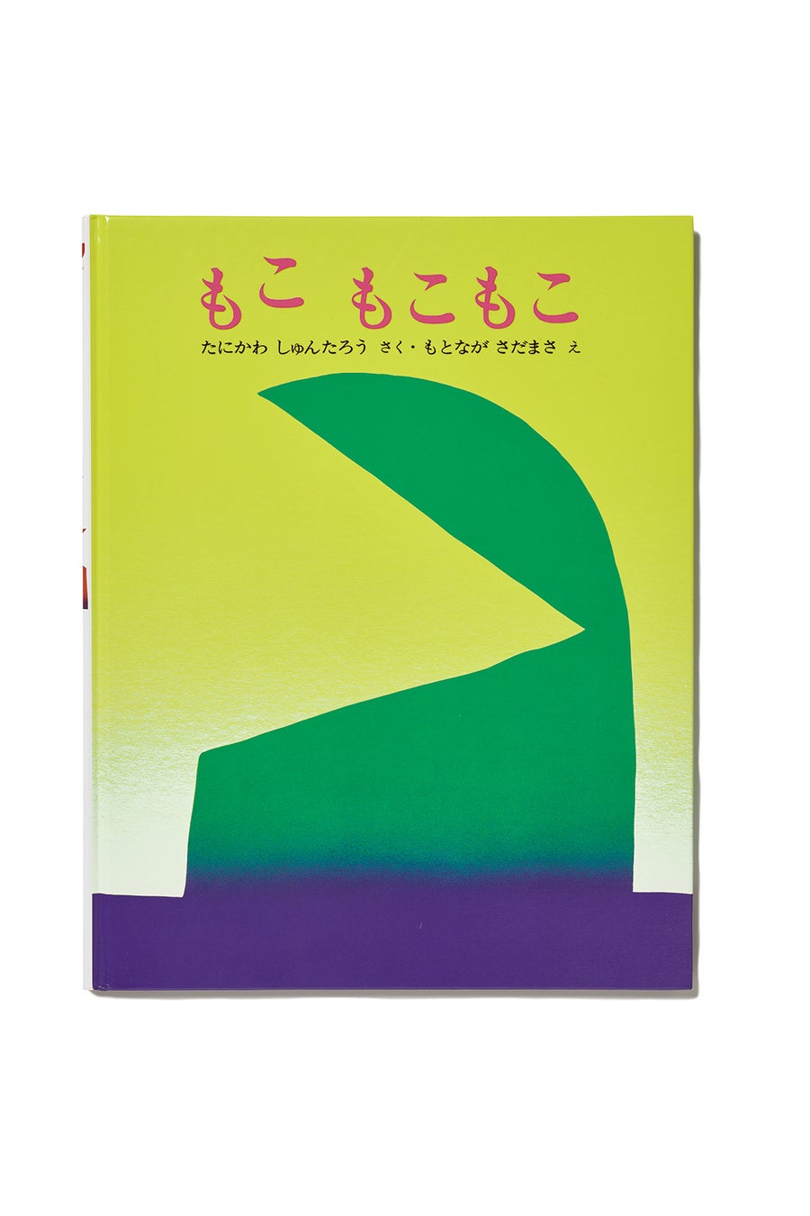 谷川俊太郎の絵本世界、福岡で開催中!多彩な展示内容に注目 谷川俊太郎の絵本世界、福岡で開催中!多彩な展示内容に注目