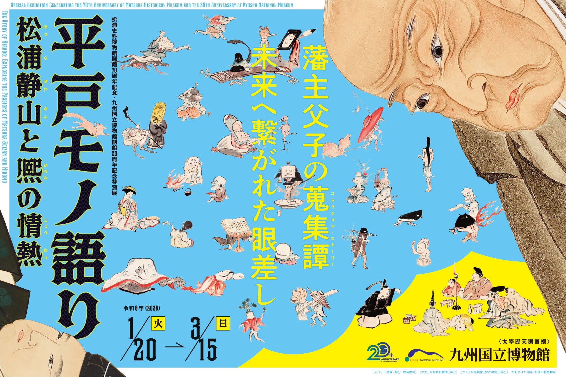 新品◦進撃の巨人展FINAL ver.福岡2020年開催時期のA4版チラシ1枚 進撃の巨人展FINAL ver.福岡 | Fukuoka Now