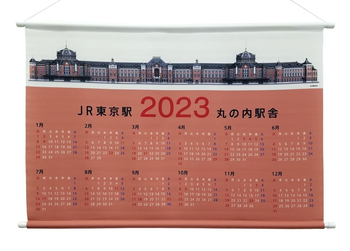 数量限定】鉄道カレンダー 2023 B2タペストリー全６種類を予約販売開始！｜有限会社アサミズカンパニーのプレスリリース