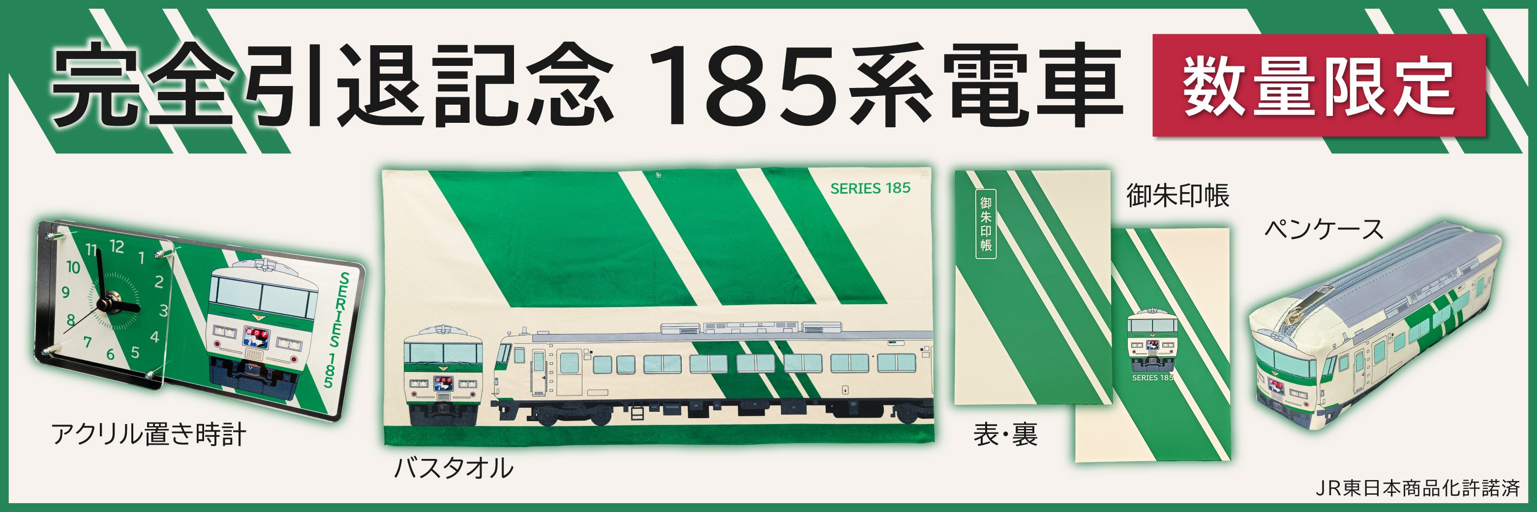鉄道　グッズ　非売品　限定品 鉄道 グッズ 非売品 限定品 2025年最新】Yahoo!オークション