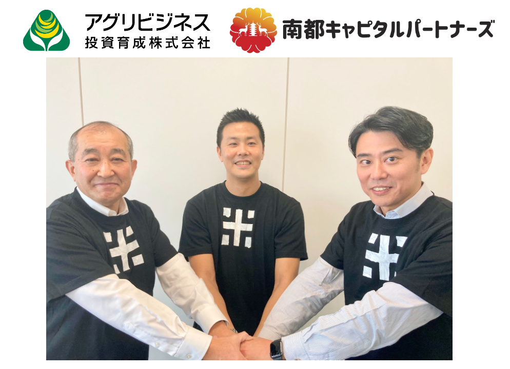   (写真左から)アグリ社 松本代表、当社代表山中、NCP社 堺代表