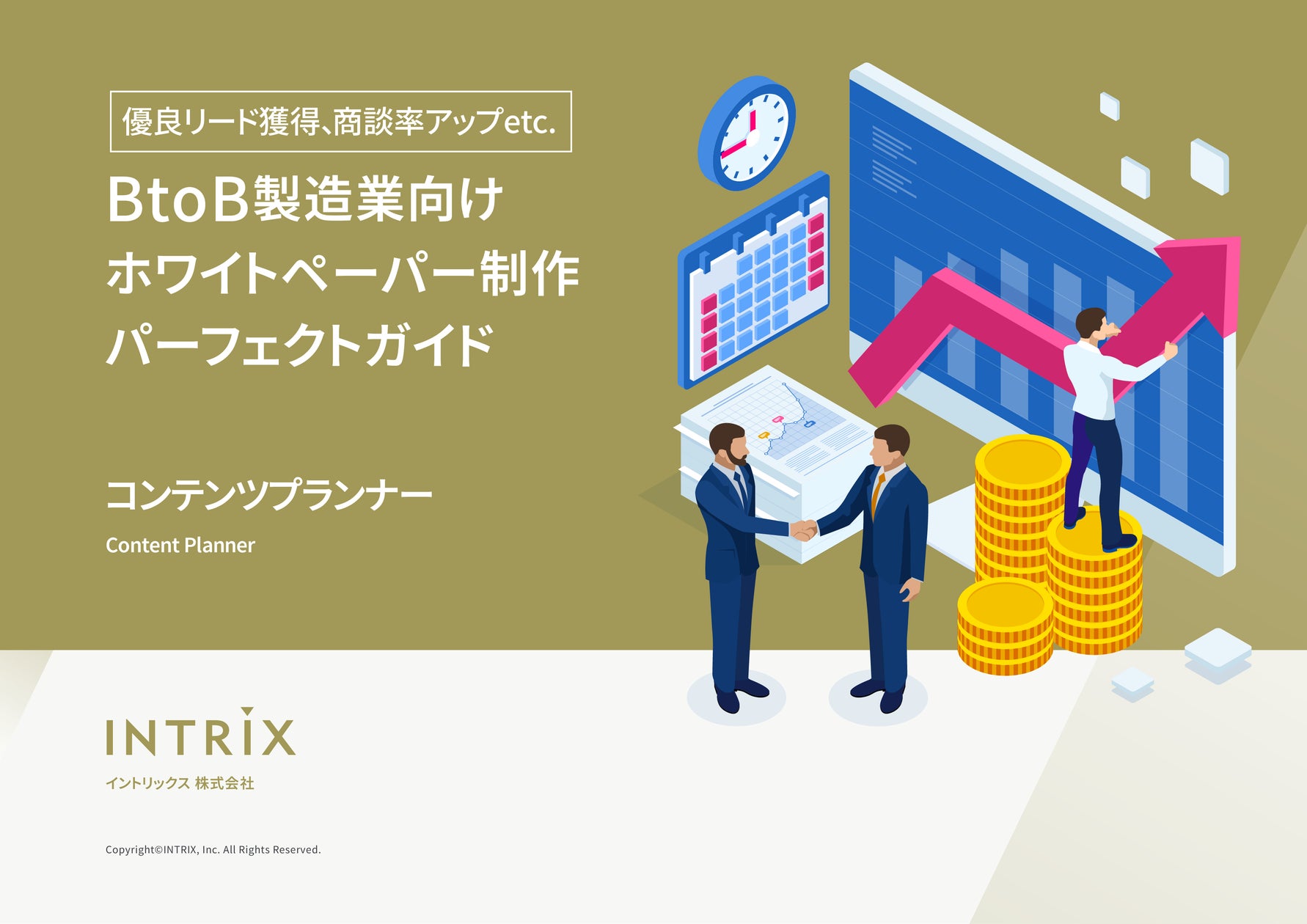 BtoB製造業向け「ホワイトペーパー制作パーフェクトガイド」を無料公開 BtoB製造業向け「ホワイトペーパー制作パーフェクトガイド」を無料公開