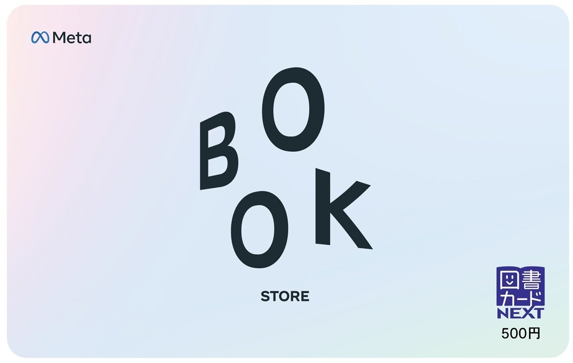 オリジナル図書カードデザイン