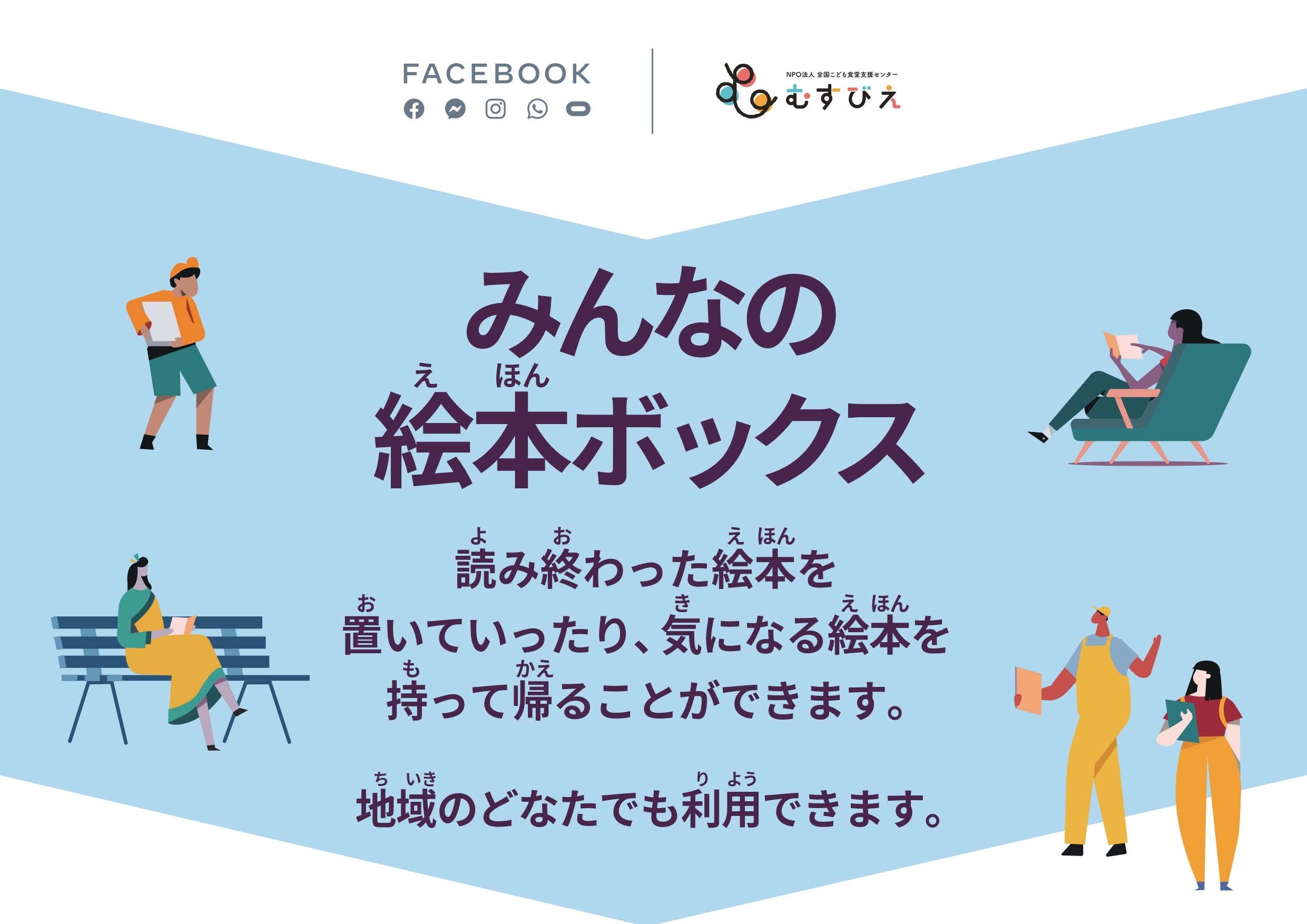 「みんなの絵本ボックス」通常版