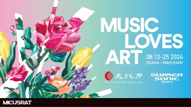 文化庁による音楽とアートの融合プロジェクト「MICUSRAT CONFERENCE 文化庁による音楽とアートの融合プロジェクト「MICUSRAT CONFERENCE