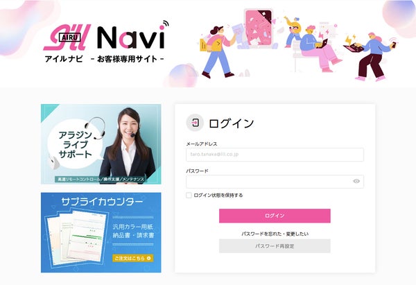 アイルナビの画像