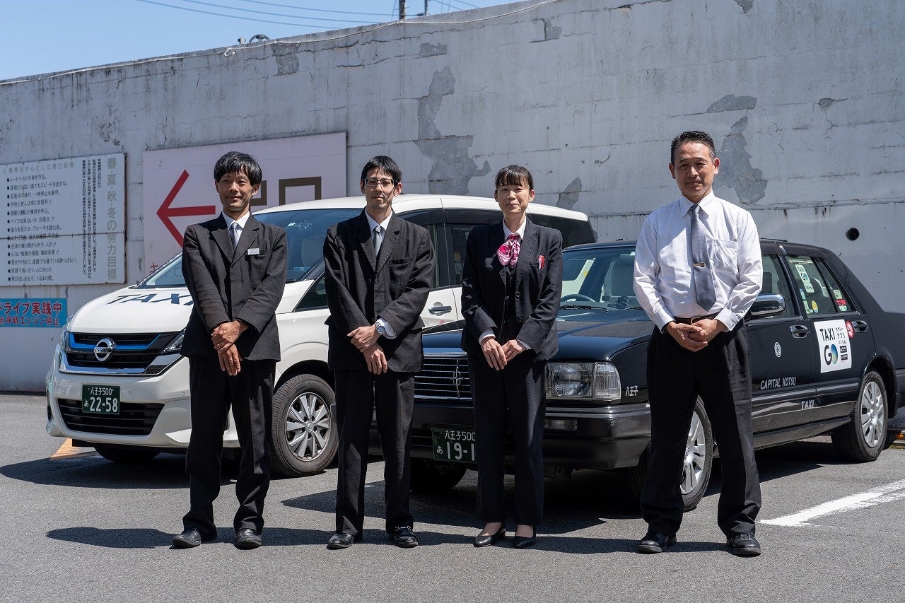 キャピタル交通（八王子市）ドライバーの皆さん