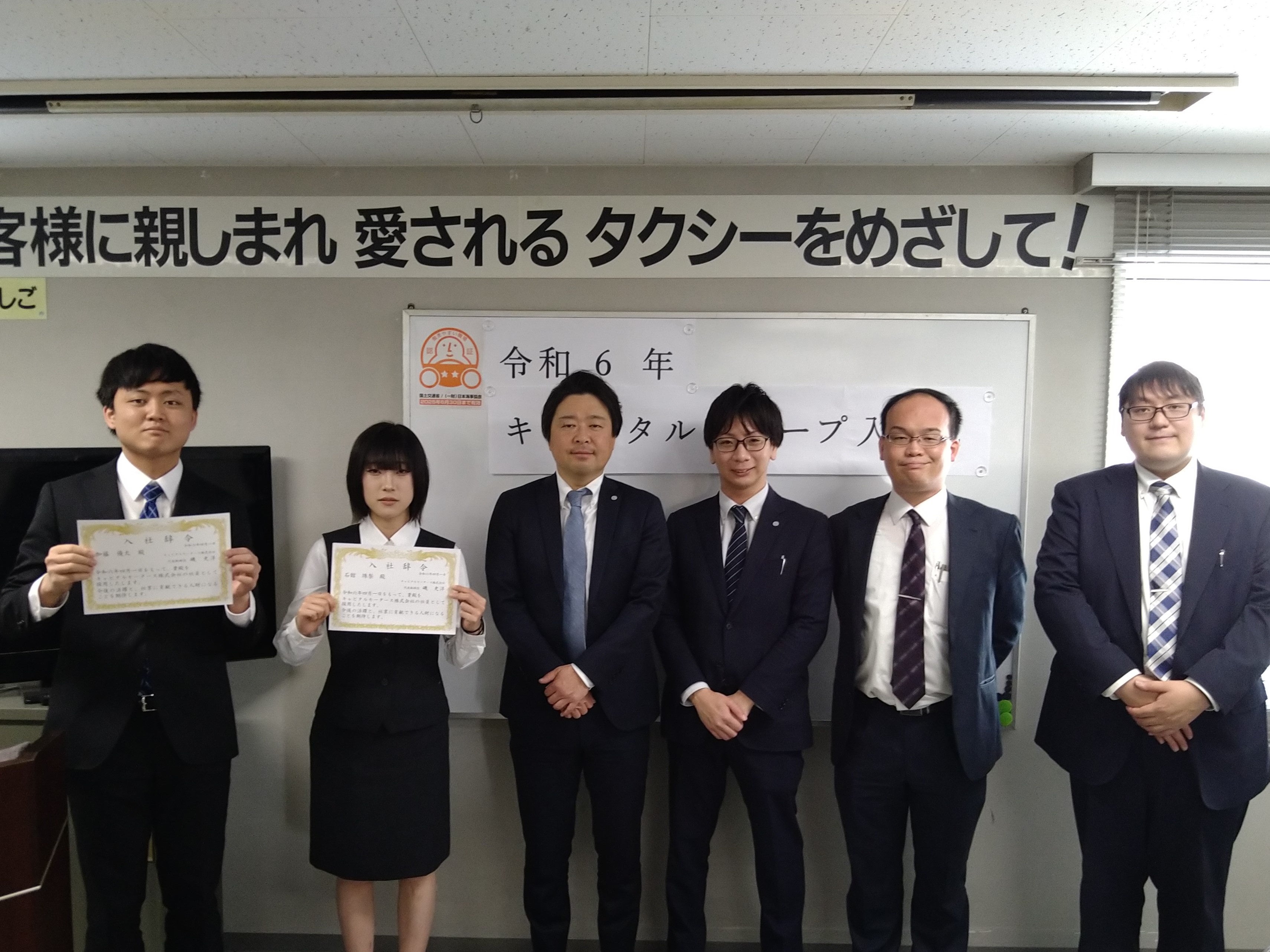 入社証書授与と記念撮影