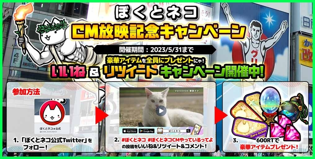 開催期間：2023年05月31日（水）まで