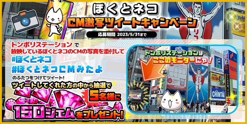 開催期間：2023年05月31日（水）まで