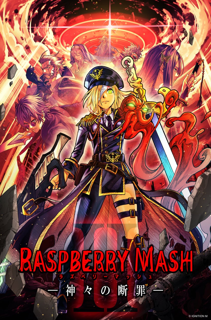 『RASPBERRY MASH -神々の断罪-』事前登録開始!前作セールも実施中 『RASPBERRY MASH -神々の断罪-』事前登録開始!前作セールも実施中