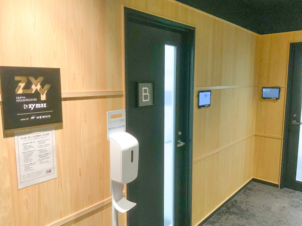 ＜サイボウズ大宮オフィス（営業拠点）＞