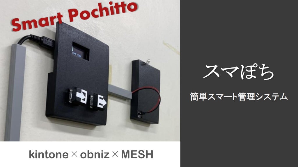最優秀賞:スマポチイメージ