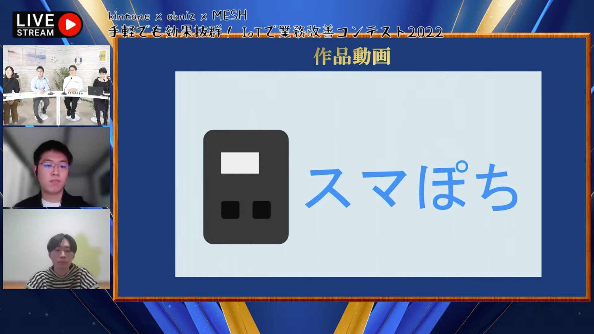 受賞式の様子：最優秀賞受賞者のコメント
