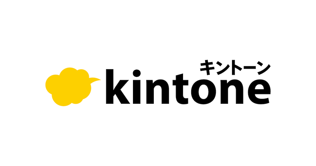 「kintone」×「奉行クラウド」連携機能の提供開始