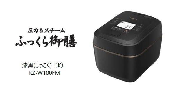 HITACHI RZ-V100FM(W) WHITE ふっくら御膳 新品未使用 新米も HITACHI RZ-V100FM(W) WHITE ふっくら御膳 新品未使用 新米も