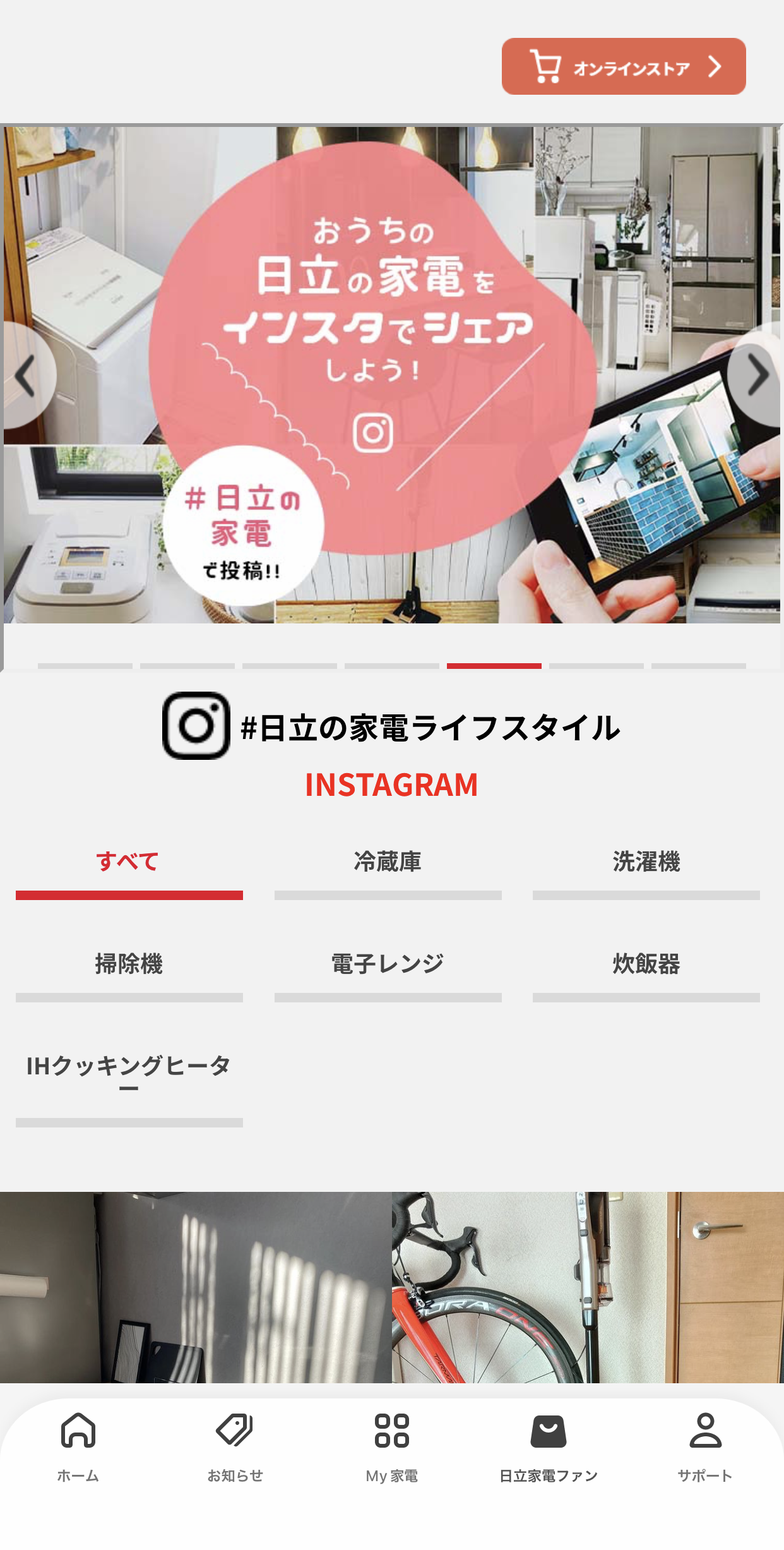 [図5 ｢日立の家電品オンラインストア｣と連携した画面]