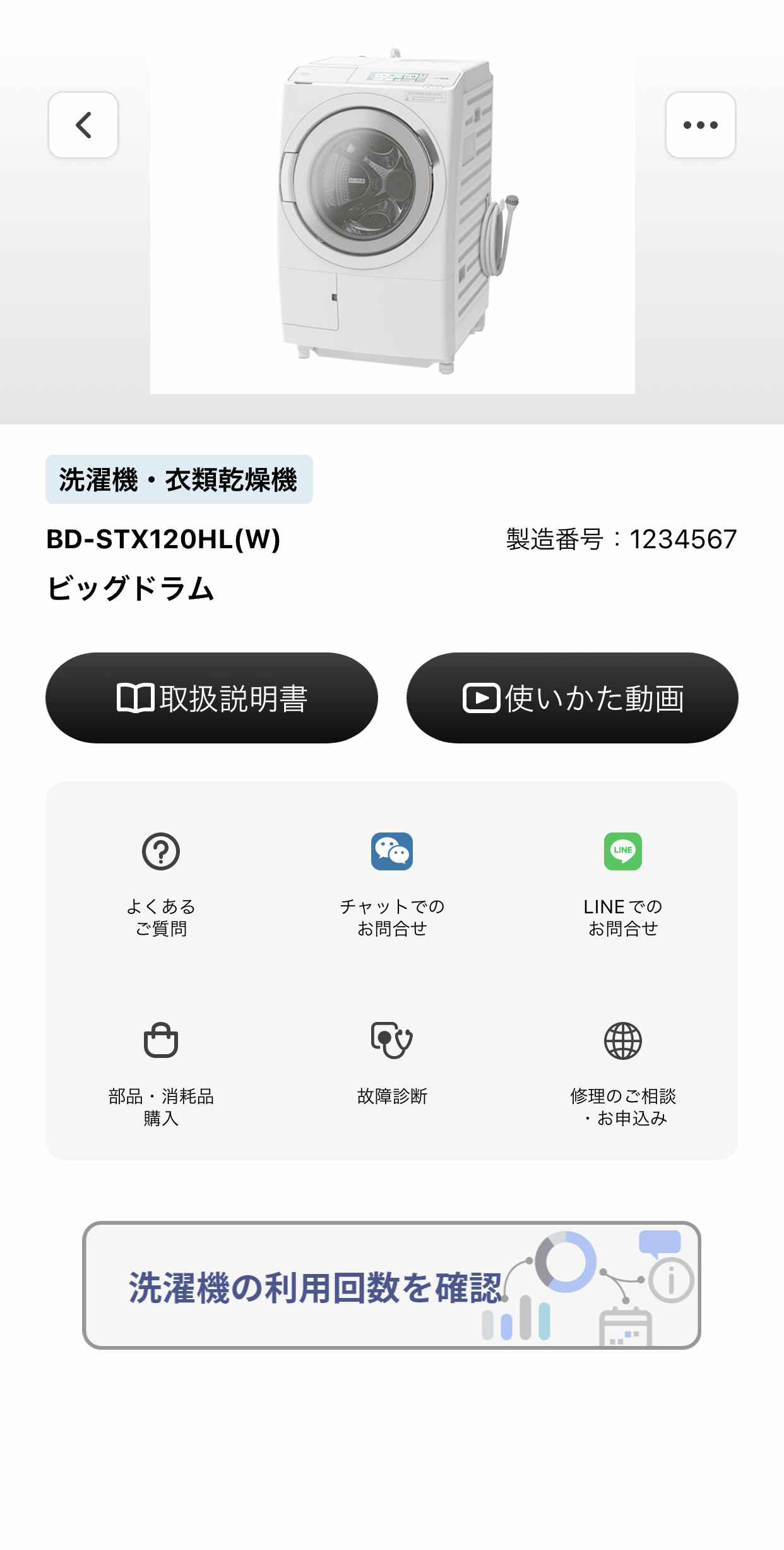 [図4 製品個別操作画面]