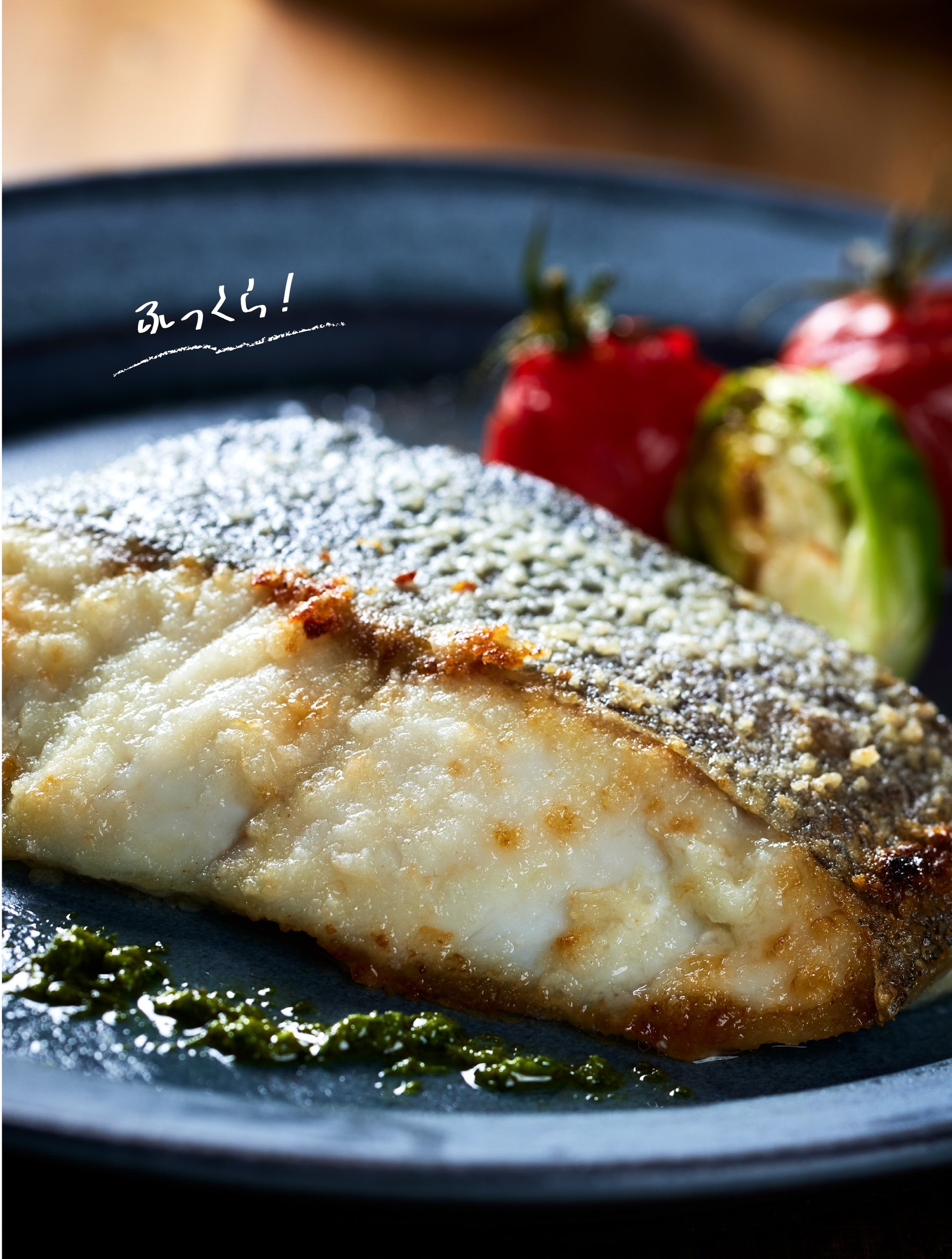 熱風旨み焼き_魚料理