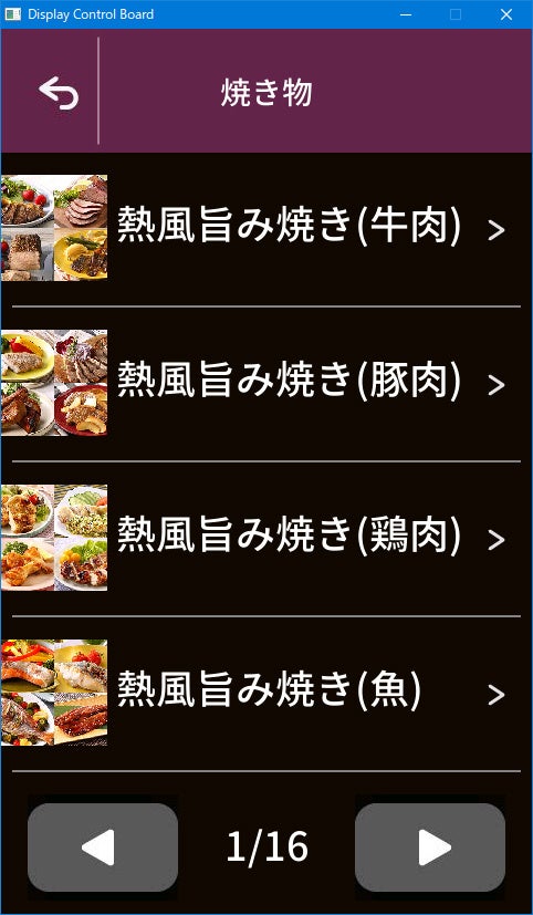 MRO-W10B_液晶画面