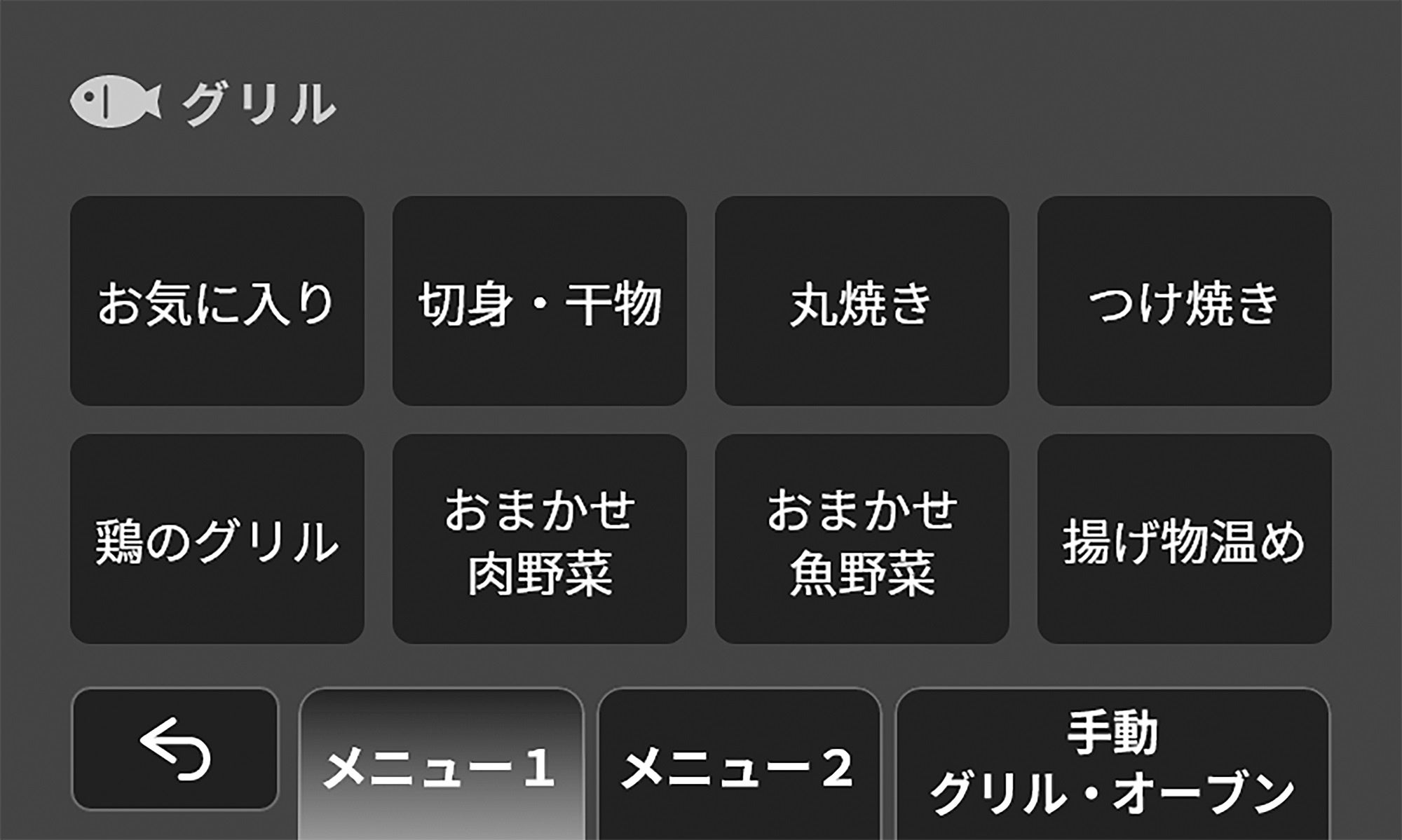 カラータッチ液晶_メニュー選択