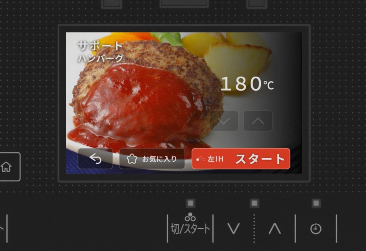日立IHクッキングヒーターアプリ_転送画面