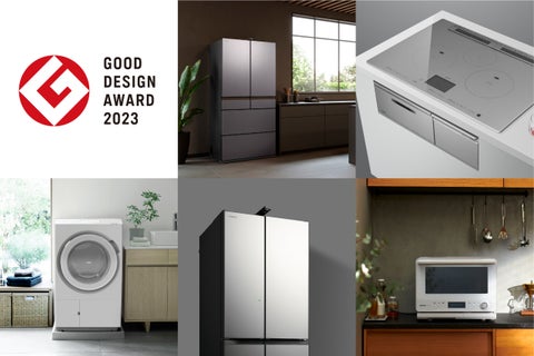 日立ブランドの家電品が「2023年度グッドデザイン賞」を5件受賞 | 日立グローバルライフソリューションズ株式会社のプレスリリース