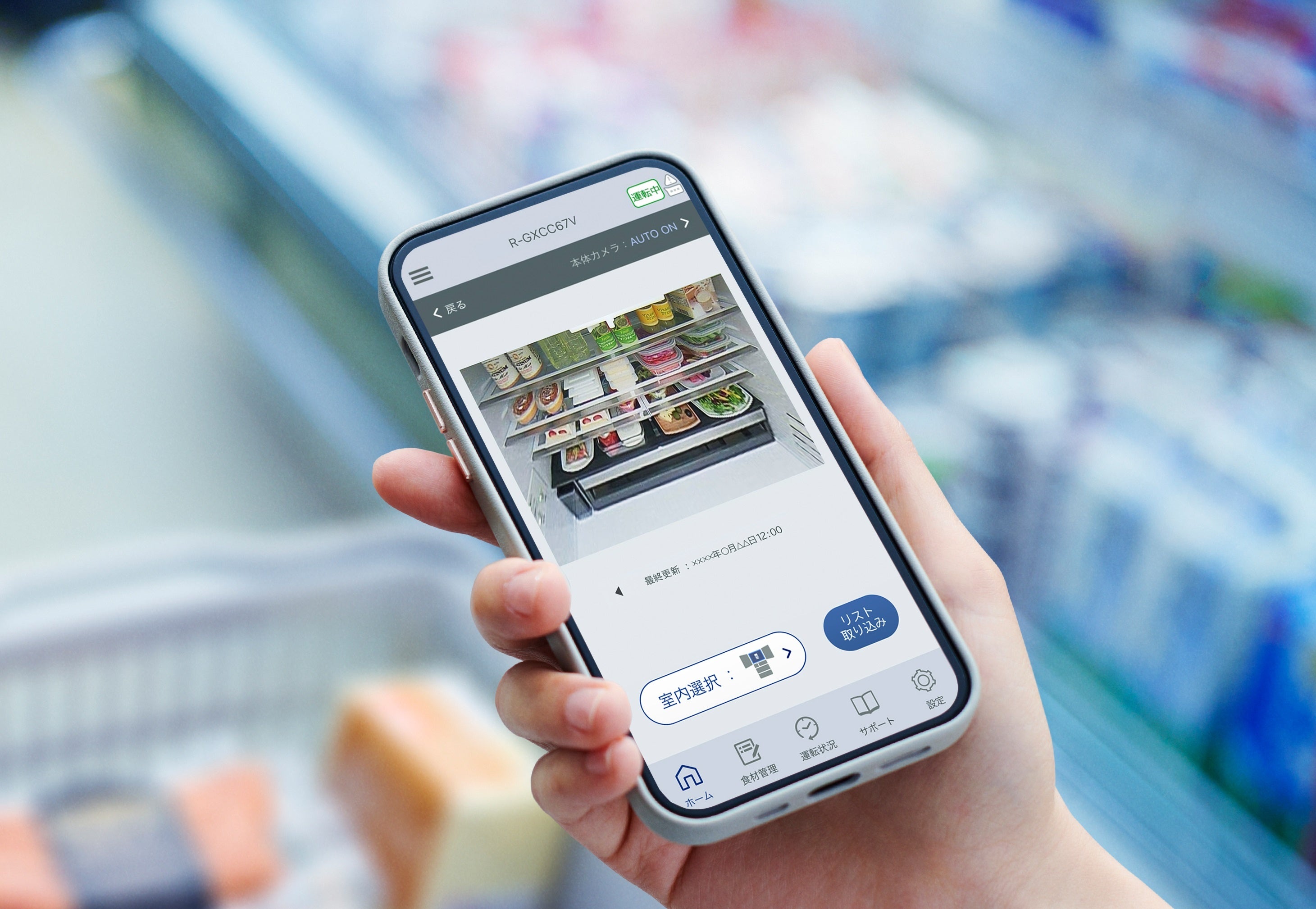 冷蔵庫カメラ_使用イメージ