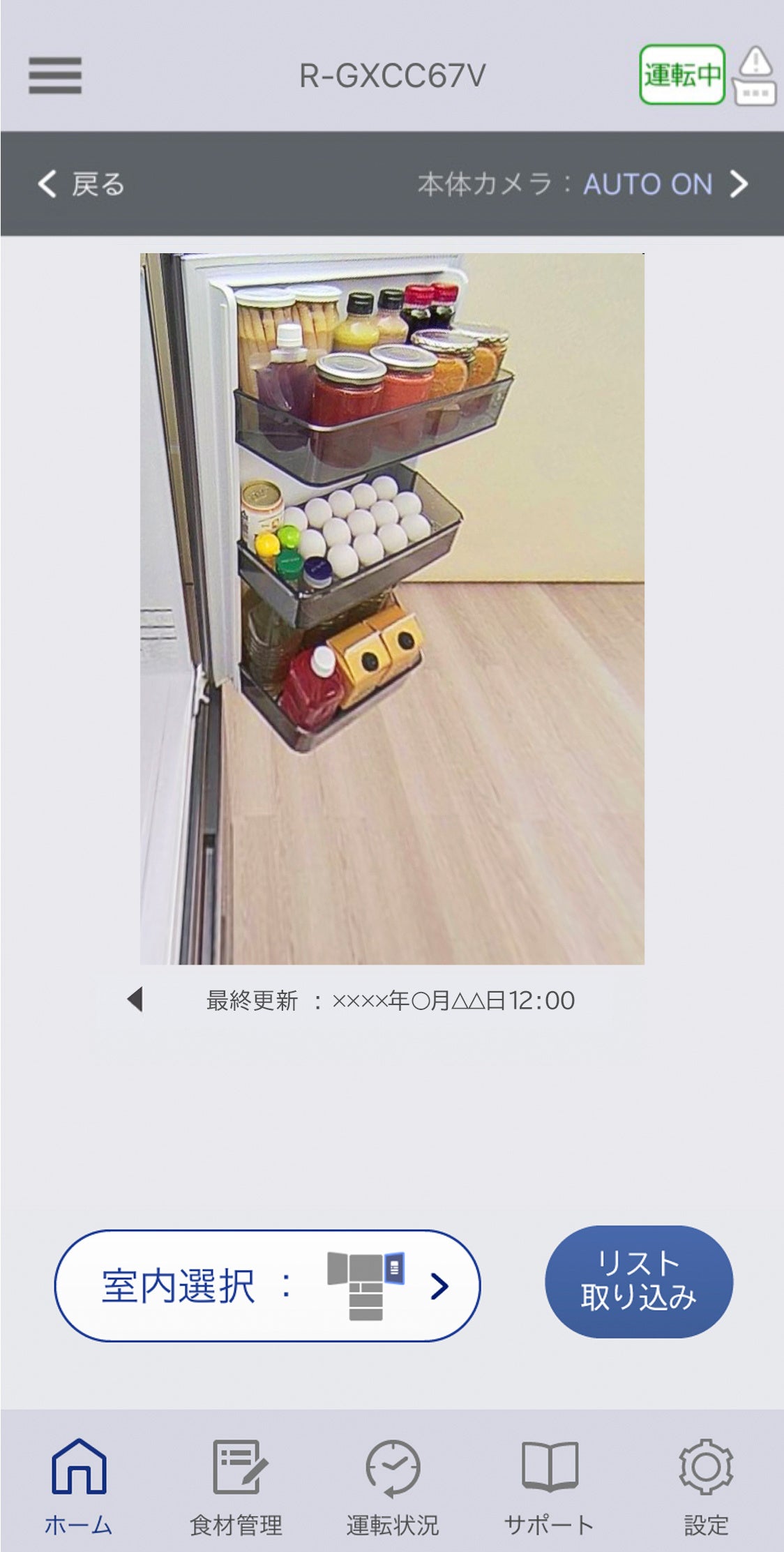 冷蔵室_右ドアポケット