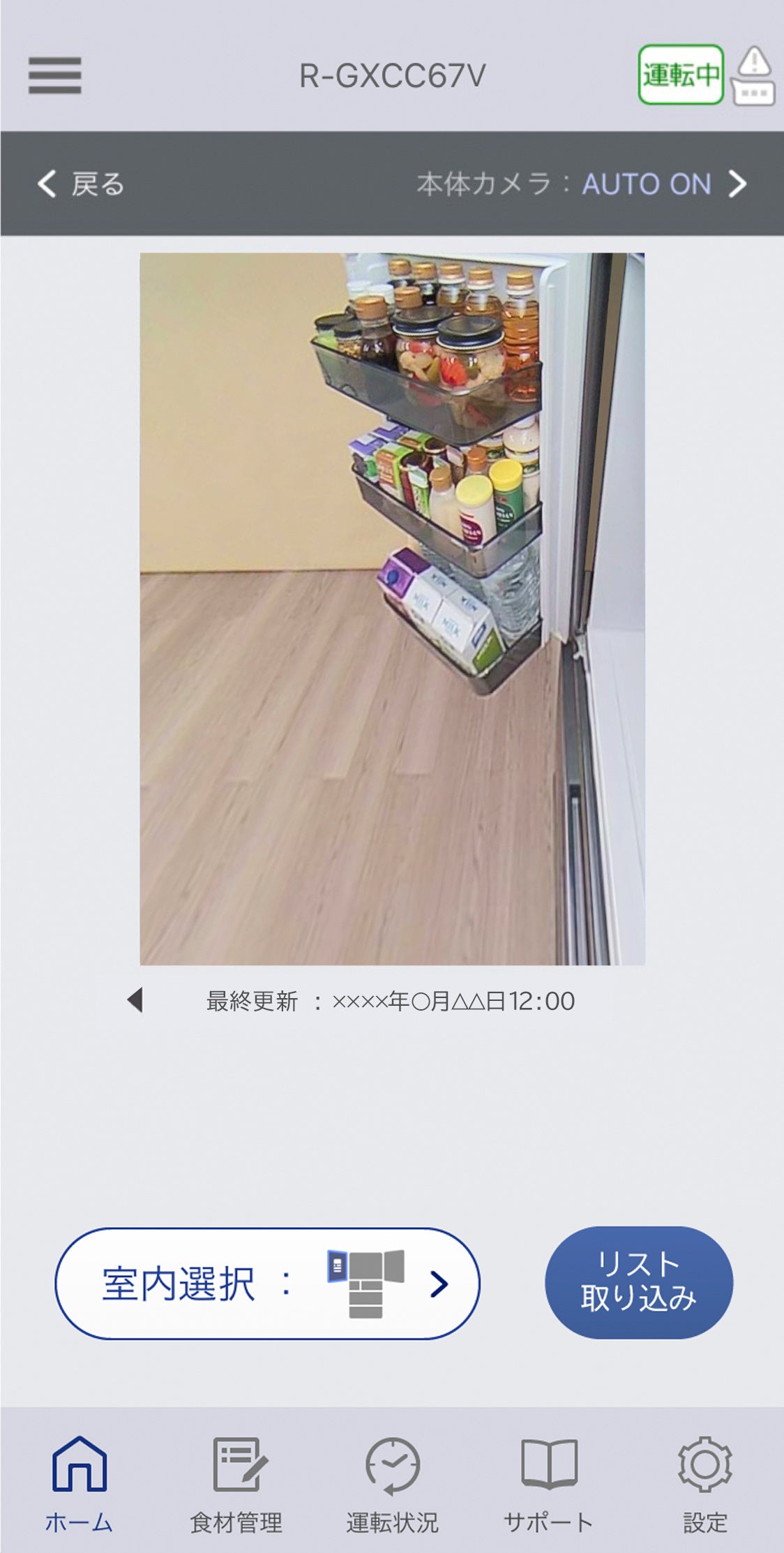 冷蔵室_左ドアポケット