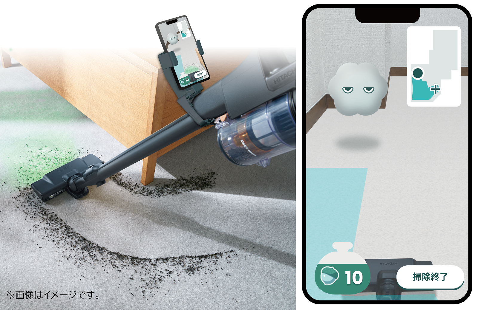 「ARおそうじ」イメージ