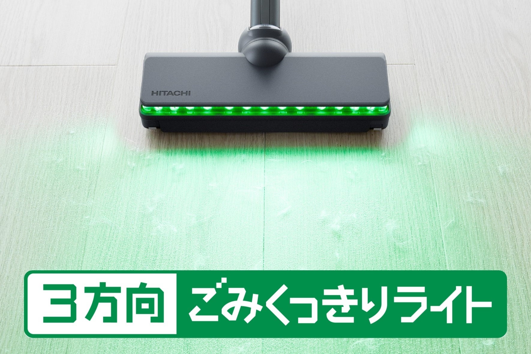 日立コードレススティッククリーナー 2024年製 日立のコードレス掃除機「ラクかるスティック」＆「パワー