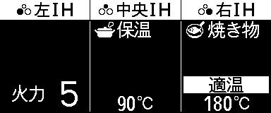 日立、キッチン空間にとけこむグリルレスIHクッキングヒーター「MUTRAL」ZA10Tシリーズを発売｜フライパンで手軽に調理できる魚焼きレシピの追加（10枚目）