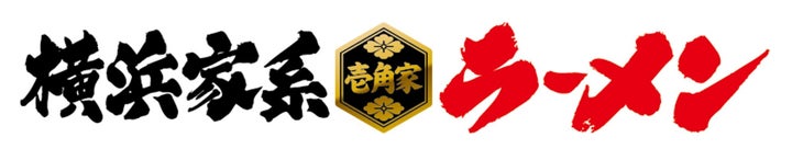 壱角家の日7/31限定!家系並が激ウマ特別価格🍜✨