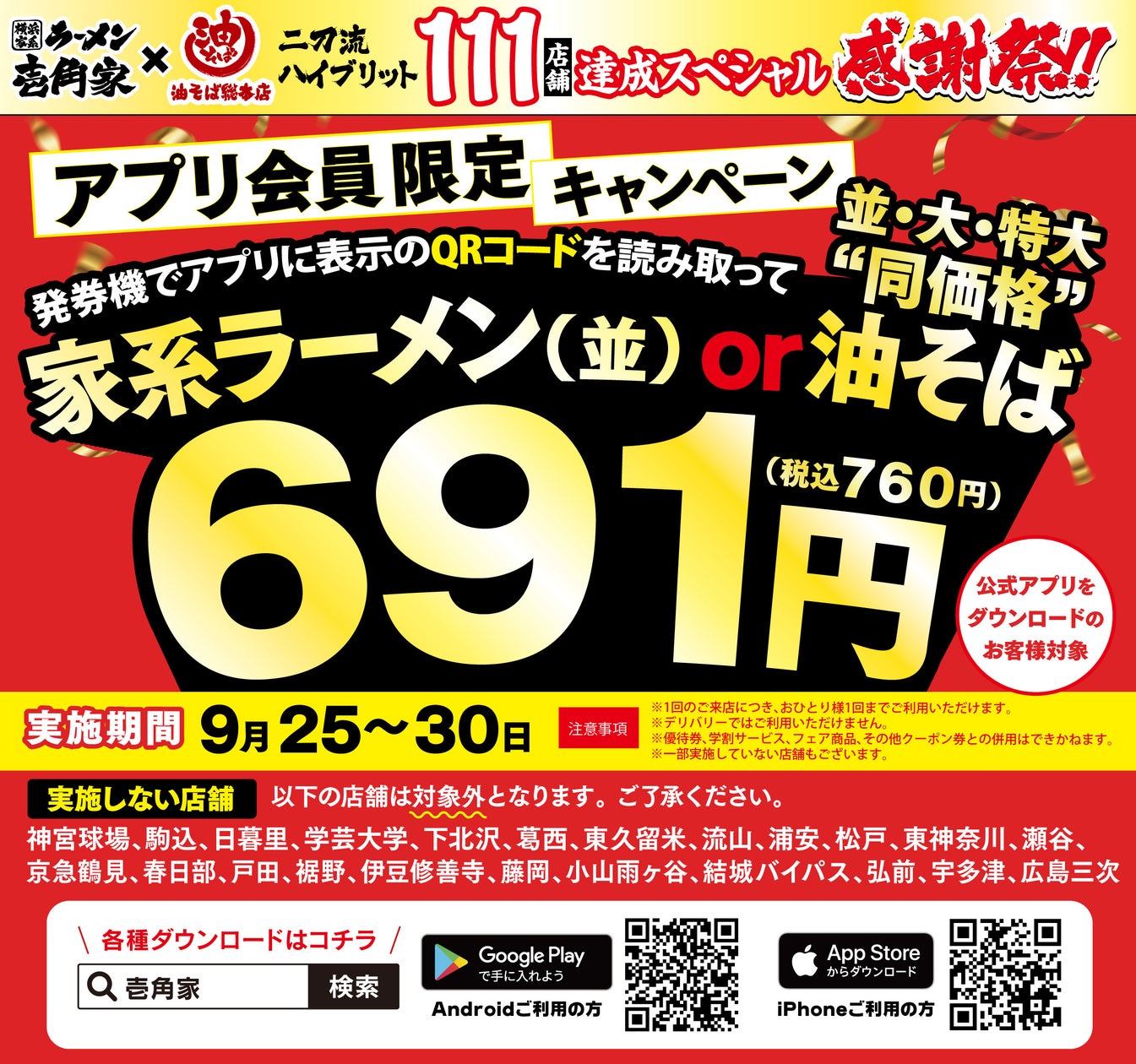 野村乳業×ワッフル専門店「櫟 kunugi」のコラボスイーツ実感腸活ドリンクを使った「マイ・フローラ ワッフル」誕生