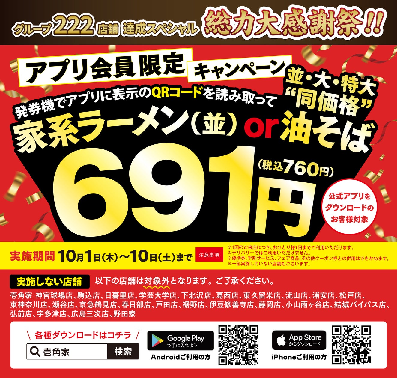 【新宿・歌舞伎町の訪日外国人観光客200名に聞いた「和牛」に関する意識調査】和牛に求めるのは「品質」と「食体験」であることが明らかに