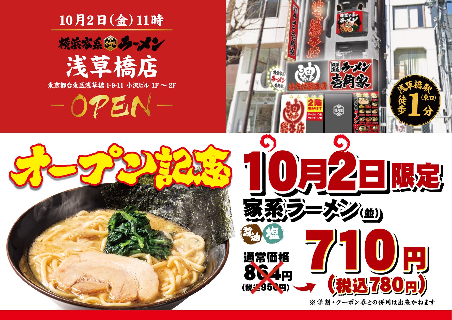 「稲とアガベ」創業5周年と男鹿線110周年を祝う、一日限りのイベント列車を運行します!/11月7日出発