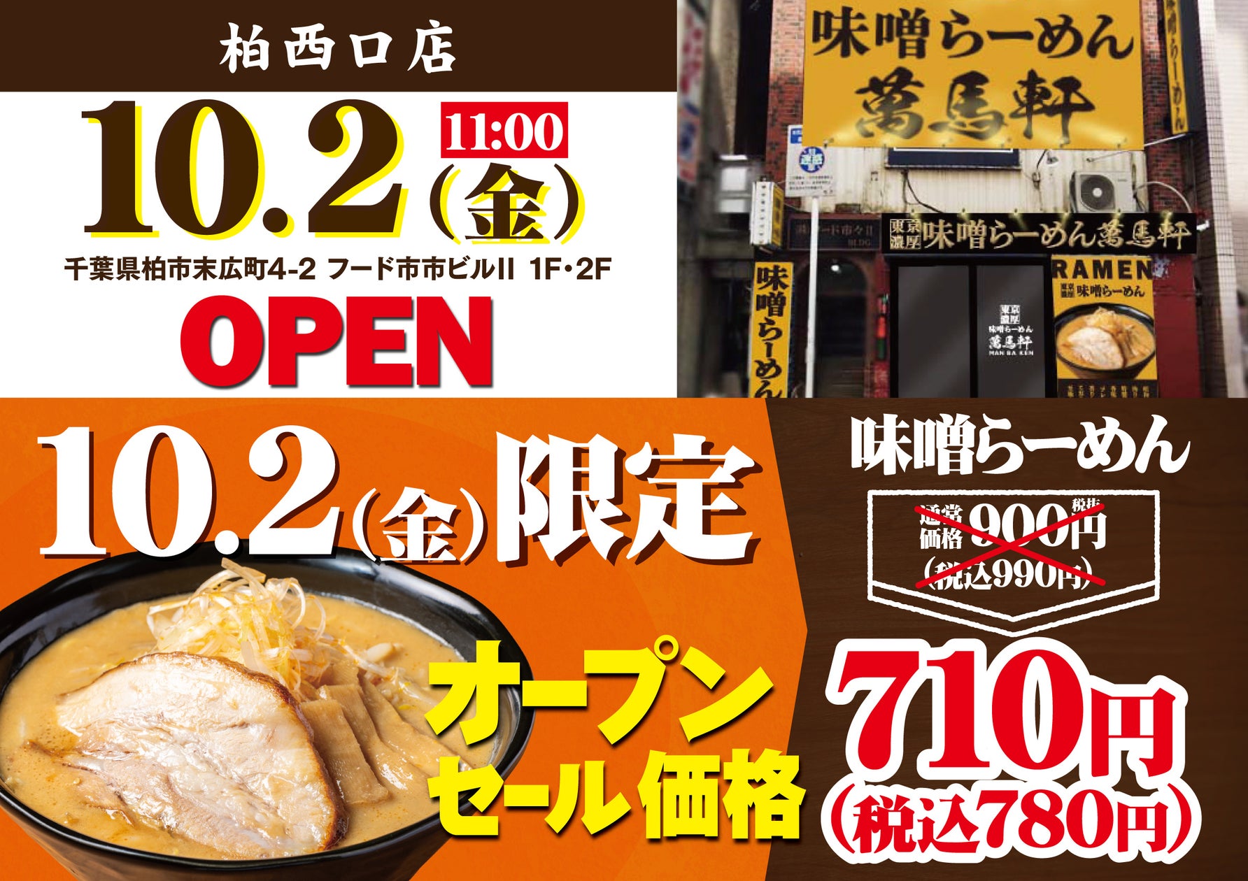 発売から29年愛され続けるロングセラーが進化! チョコ感アップでさらに満足感のある味わいへ『チョコケーキ』がリニューアルして登場!
