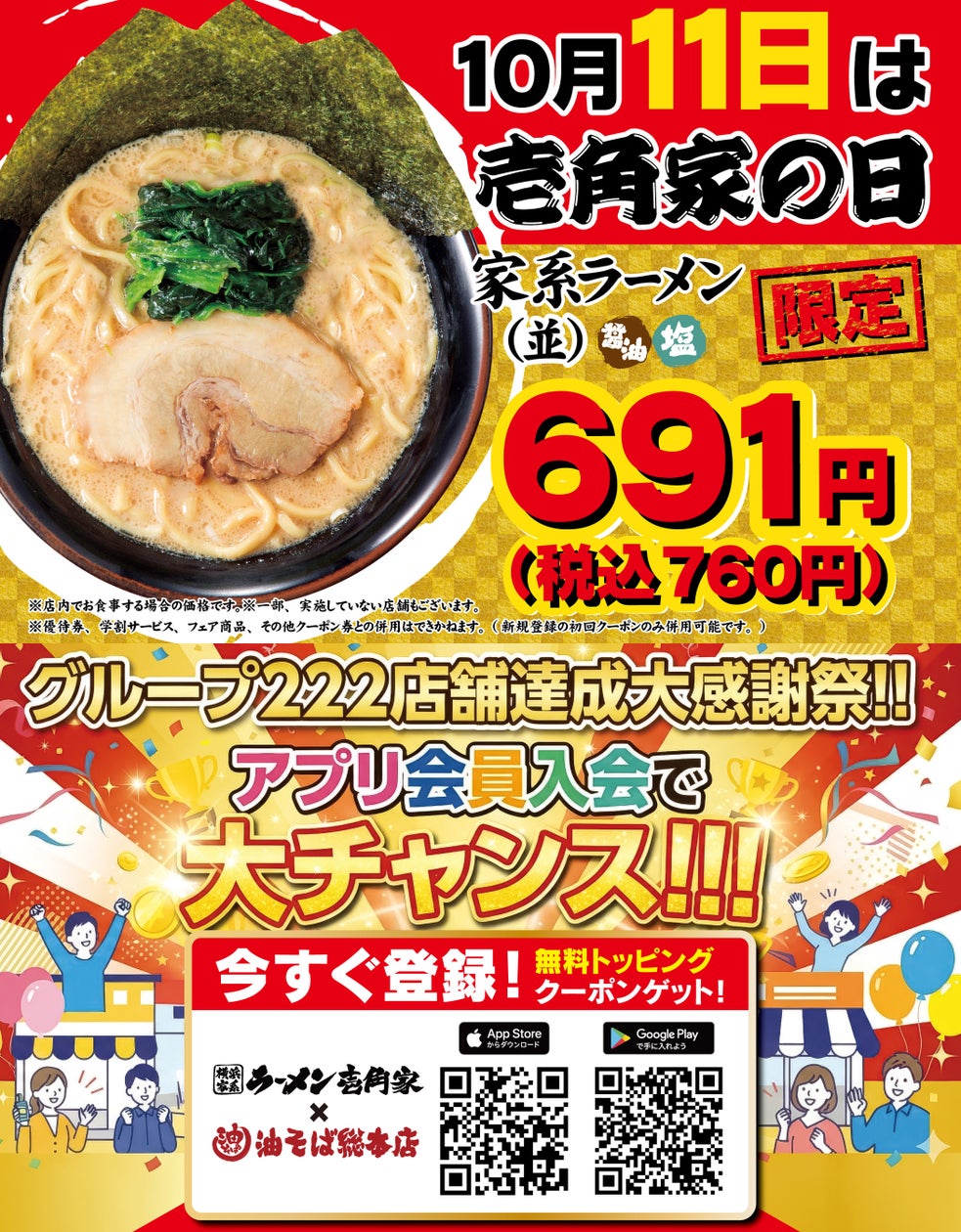 【羅家 東京豚饅】北千住マルイにオープン!北千住限定の新商品「餃子」が登場!