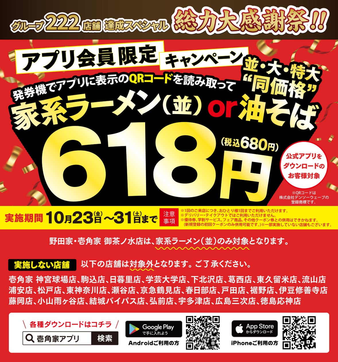 素材本来の旨みが広がる!「大根葉とちりめんじゃこのせかつぶしめし」 「日本橋だし場 本店」にて2026年11月1日より期間限定販売