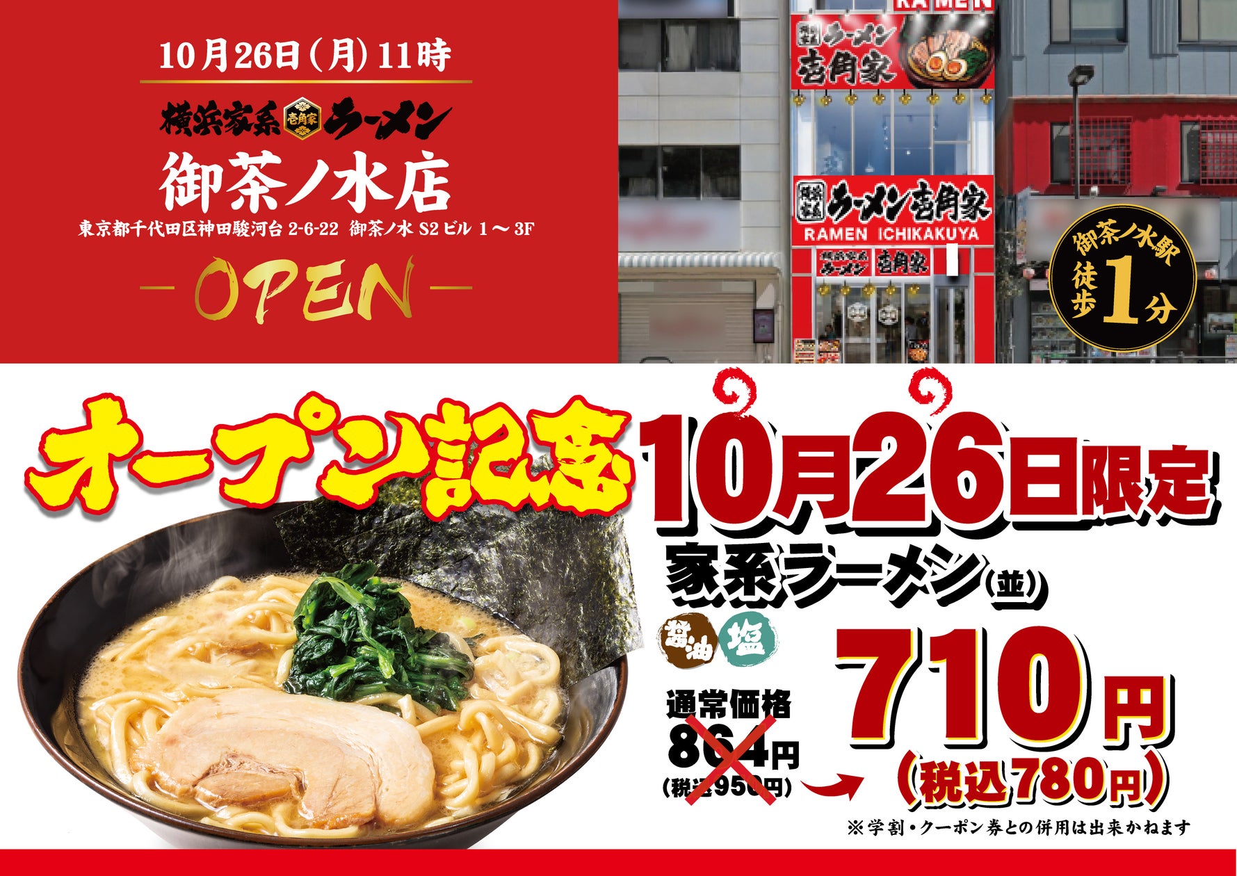 【お菓子の福利厚生サービス】「福利厚生 合同説明会 2026 〜『選ばれ続ける会社』をつくる福利厚生を、まとめて知る150分〜」に『スナックミーオフィス』が登壇