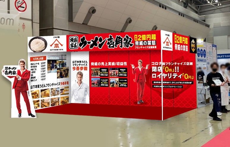 ※ブースイメージ