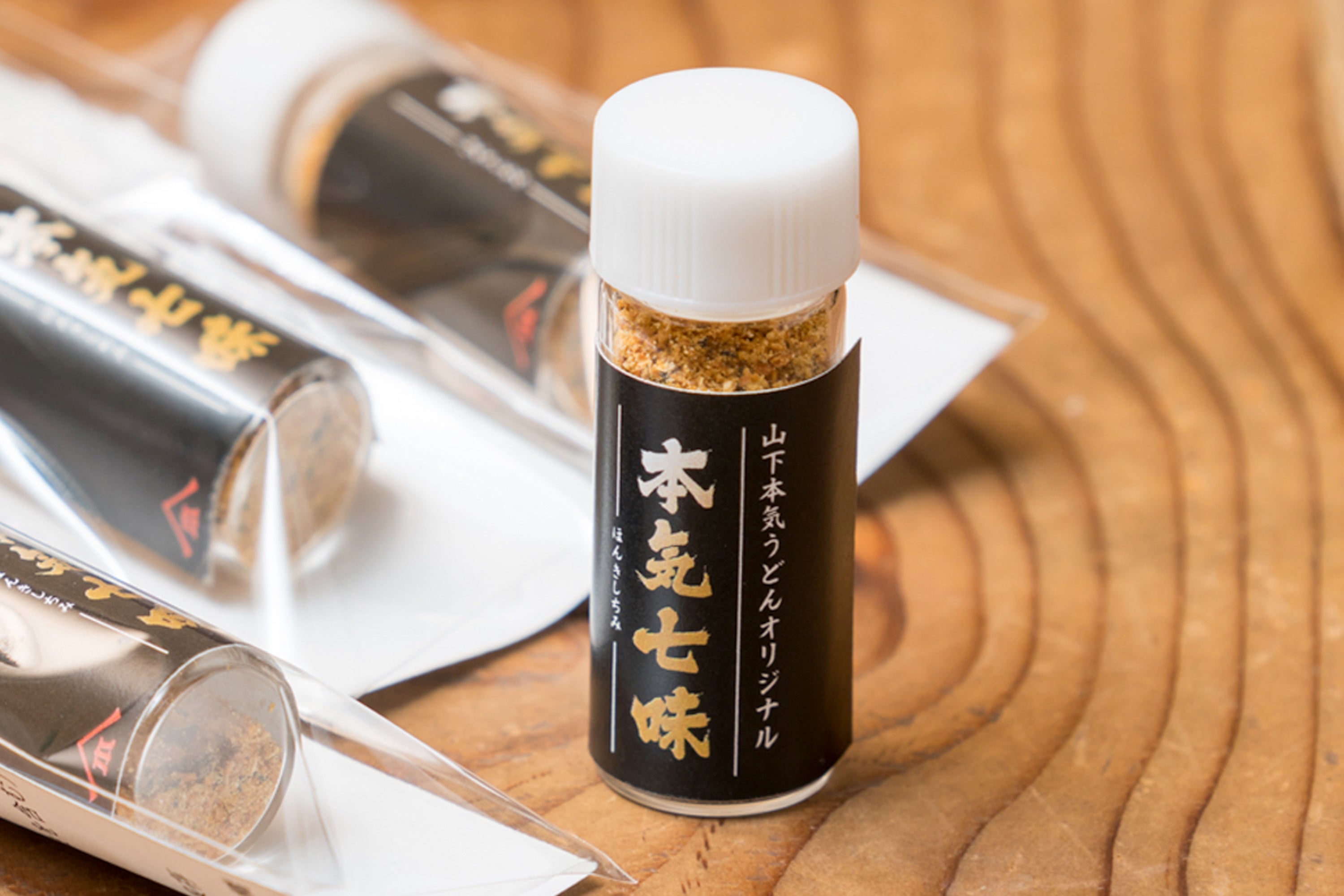 ▲ミニ本気七味