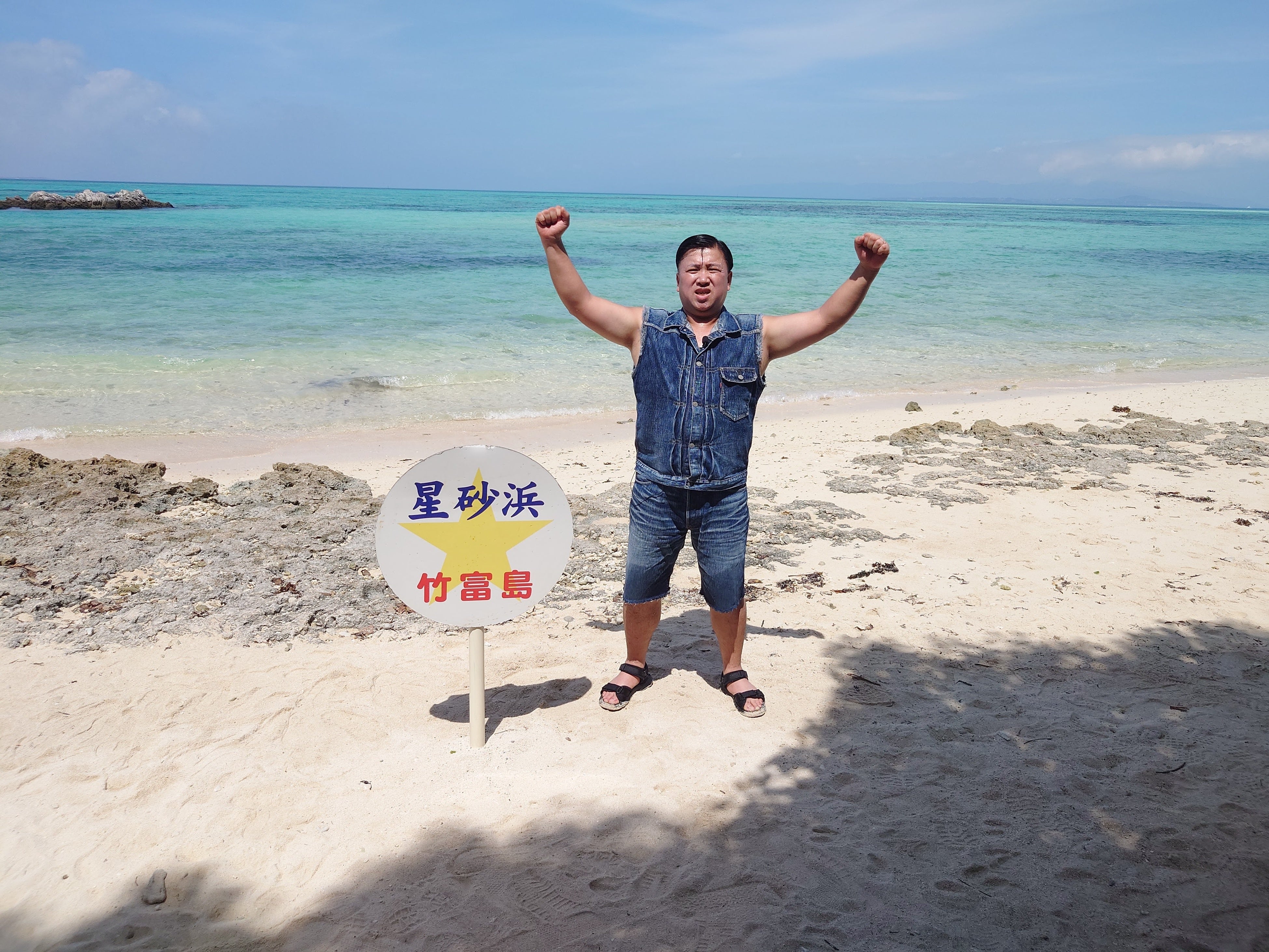 スギちゃんの旅は浪漫だぜぇ～沖縄編～」旅チャンネルで放送