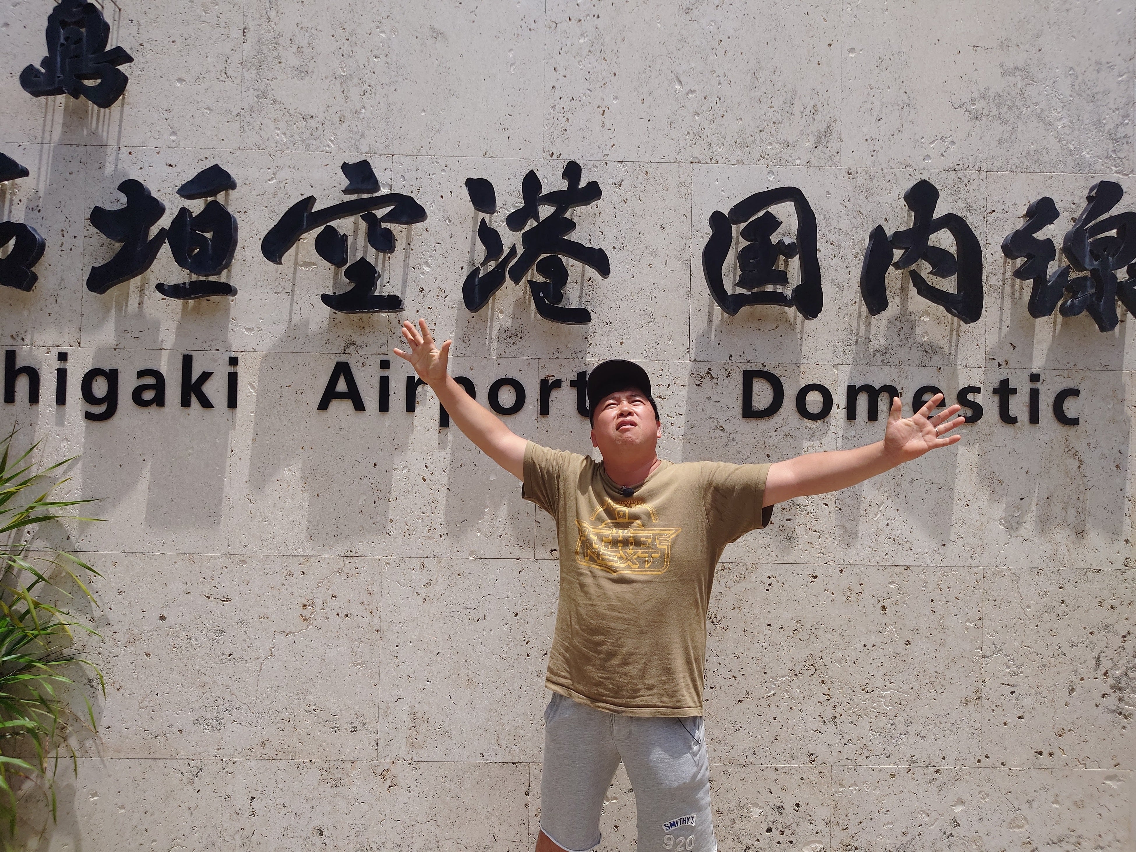 「スギちゃんの旅は浪漫だぜぇ～沖縄編～」（旅チャンネル）