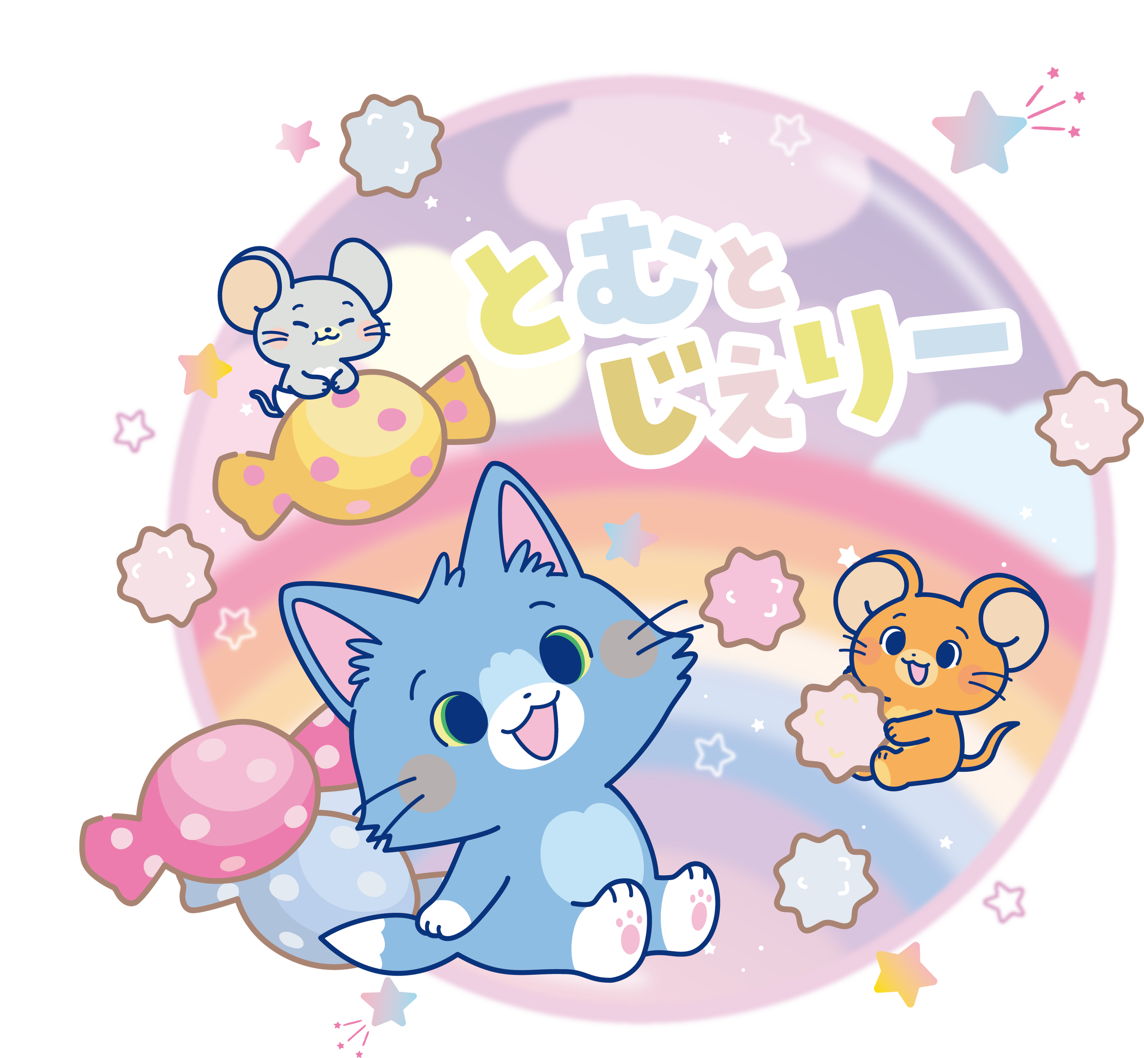 ヒグチユウコ トム派の1号ジェリー派の5号 限定版プリント ヒグチユウコ トム派の1号ジェリー派の5号 限定版プリント