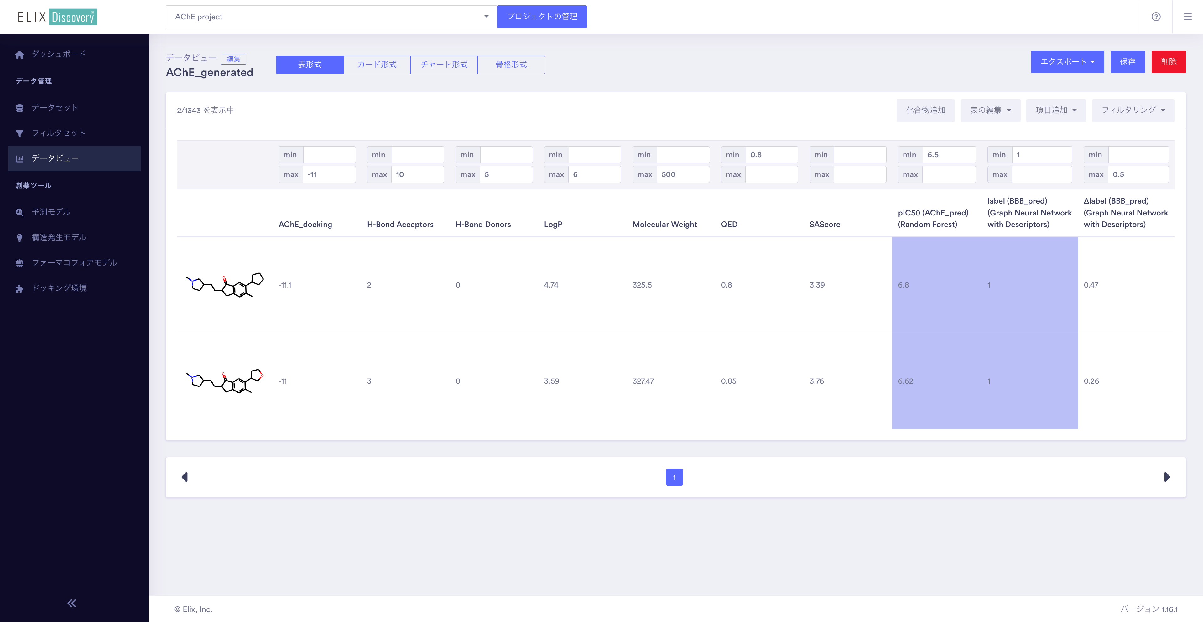 生成化合物のフィルタリング時にドッキングスコアを利用