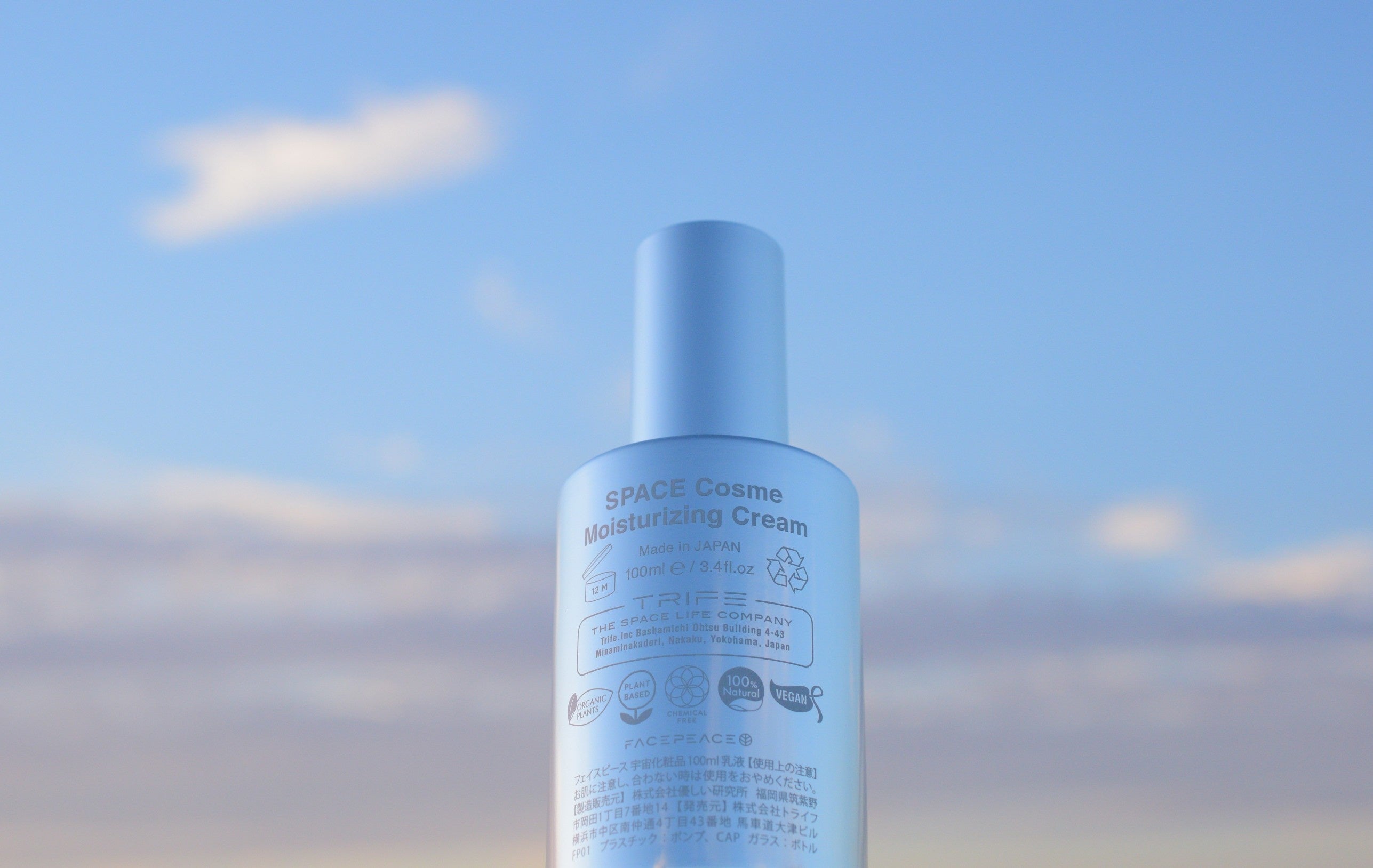 宇宙化粧品 スペースコスメ フェイスピース グリーンテクノロジー産業革命の防腐技術や乳化技術のイノベーションによるケミカルフリー化粧品